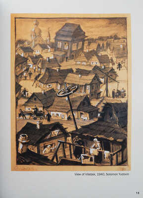 [Вайнштейн А. Миграция + Память. Еврейские художники Российской и Советской империй из кол-и Владимира и Веры Торчилиных].